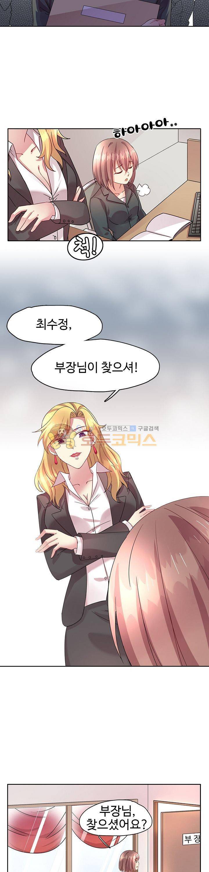 대표님 안 돼요 4화 2