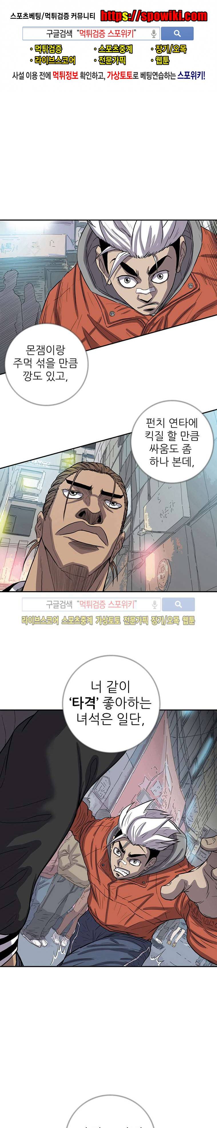 곤조 스트릿 3화 1