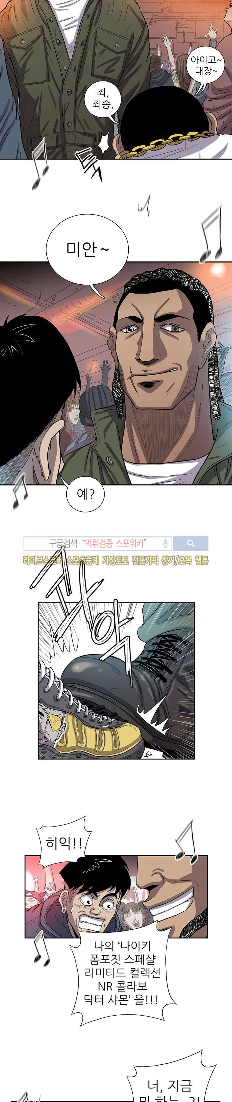 곤조 스트릿 3화 3