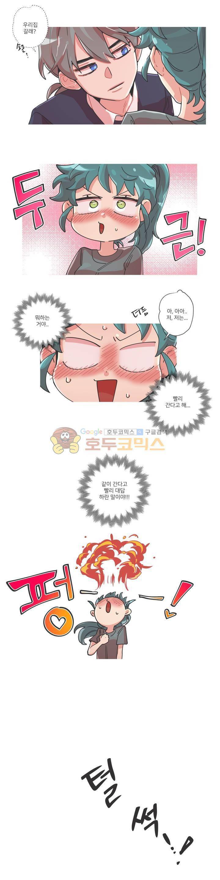 영주의 만행 15화 - 니가 하면 어떡해 1