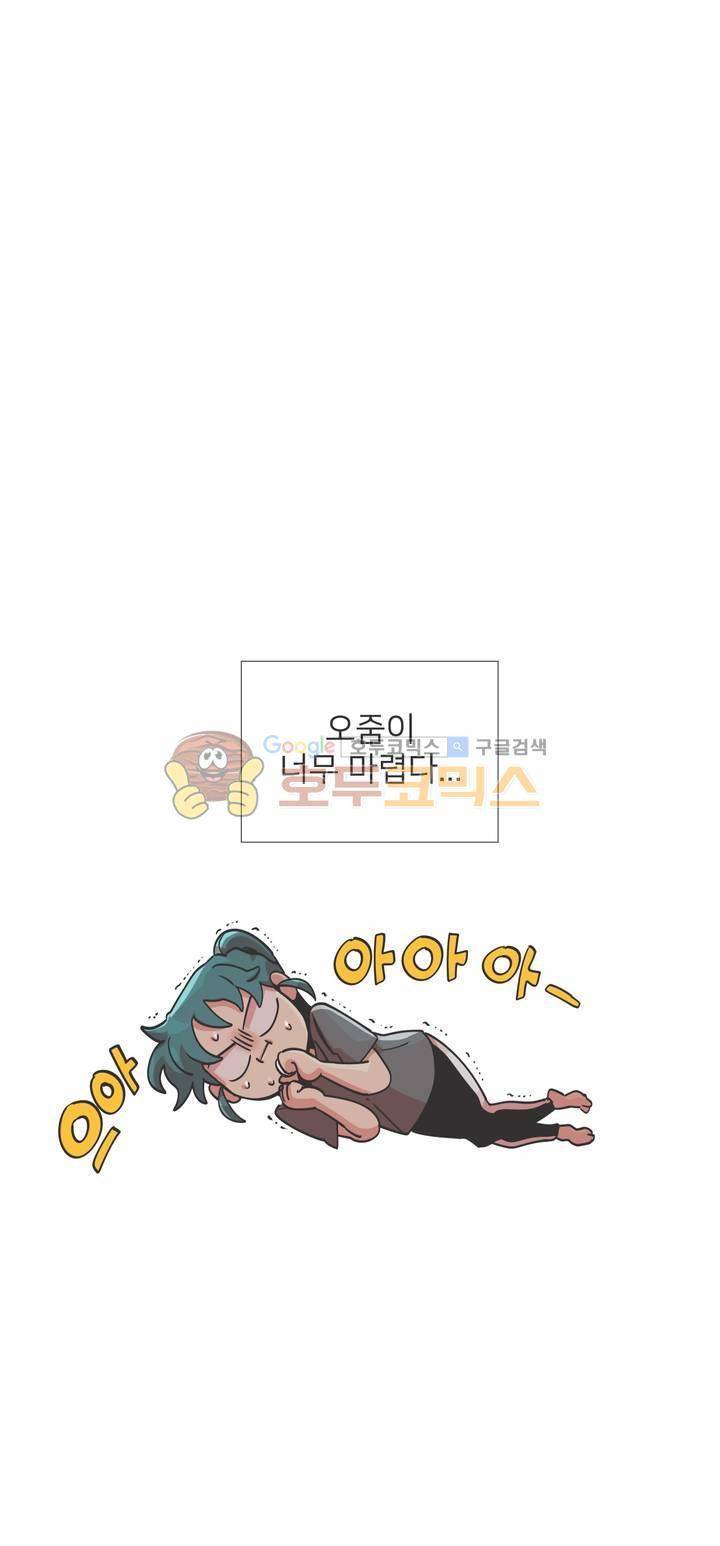 영주의 만행 15화 - 니가 하면 어떡해 6