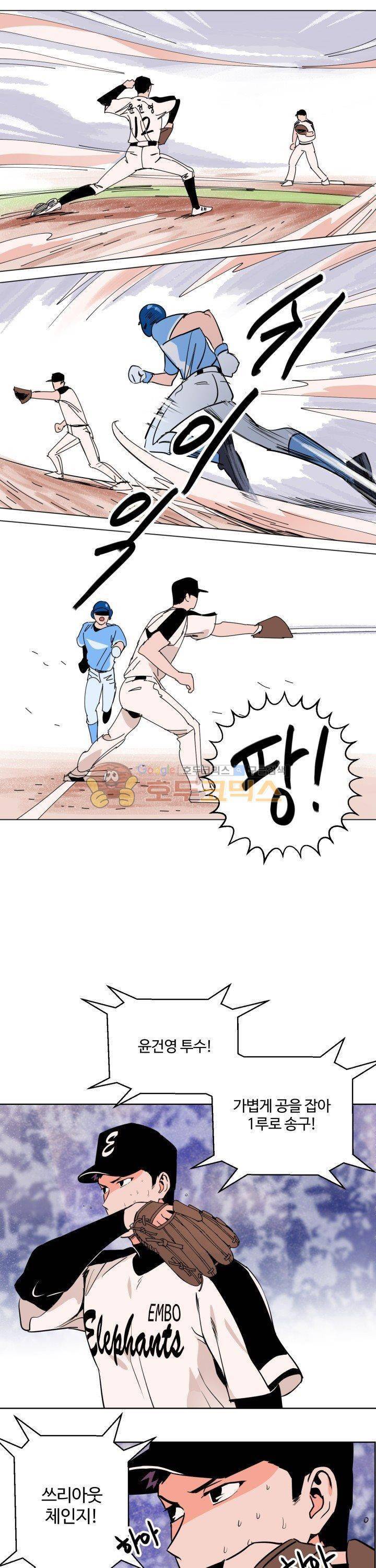 스윗 스팟 12화 2