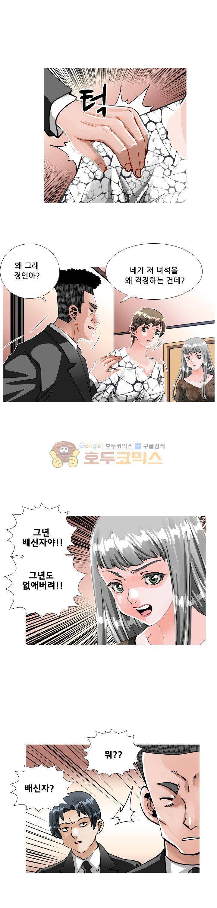 귀신과 한다 시즌2 23화 - 희망과 용기의 엔딩 2