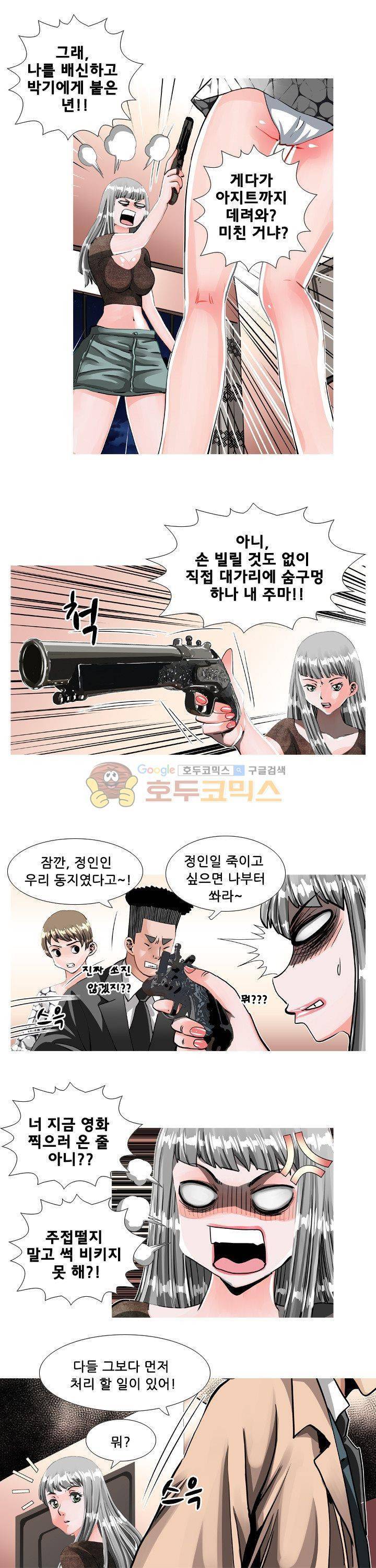 귀신과 한다 시즌2 23화 - 희망과 용기의 엔딩 3