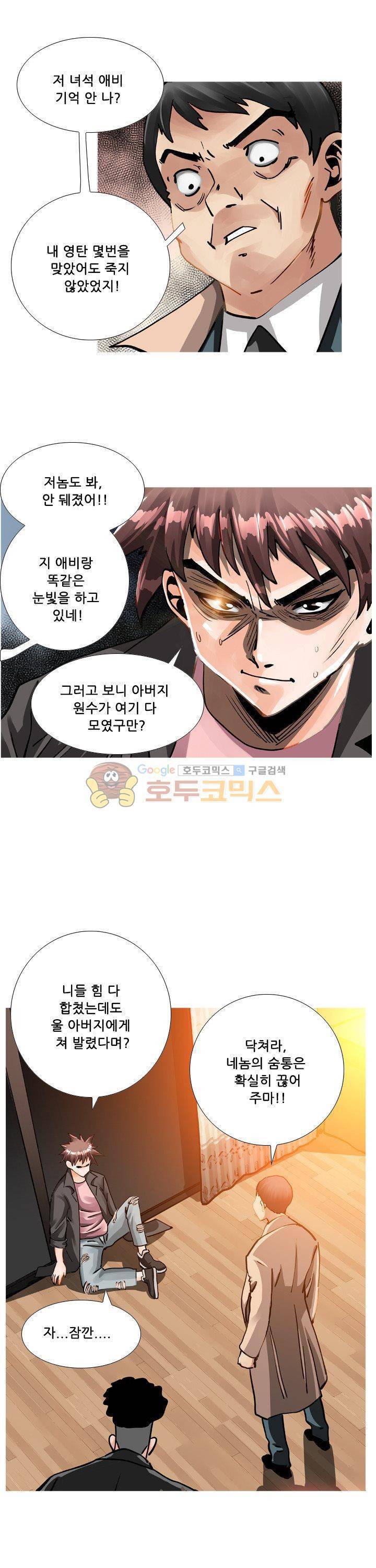 귀신과 한다 시즌2 23화 - 희망과 용기의 엔딩 4