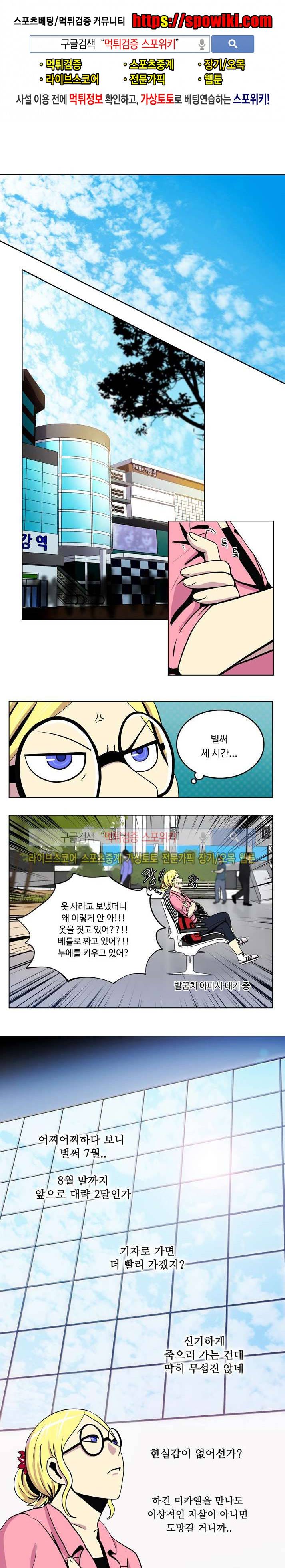이상적인 자살을 찾아서 19화 1