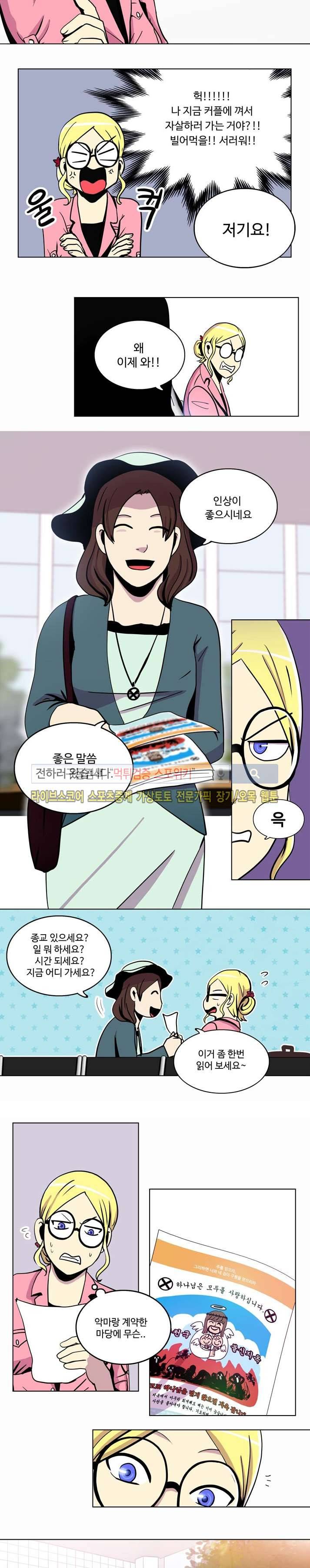 이상적인 자살을 찾아서 19화 2