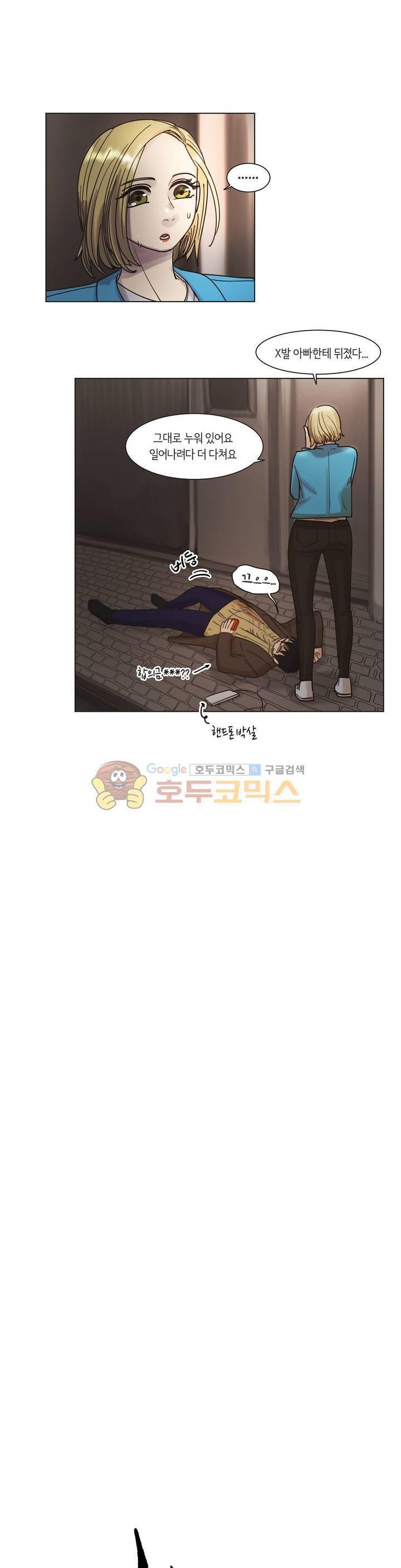 향기 27화 1