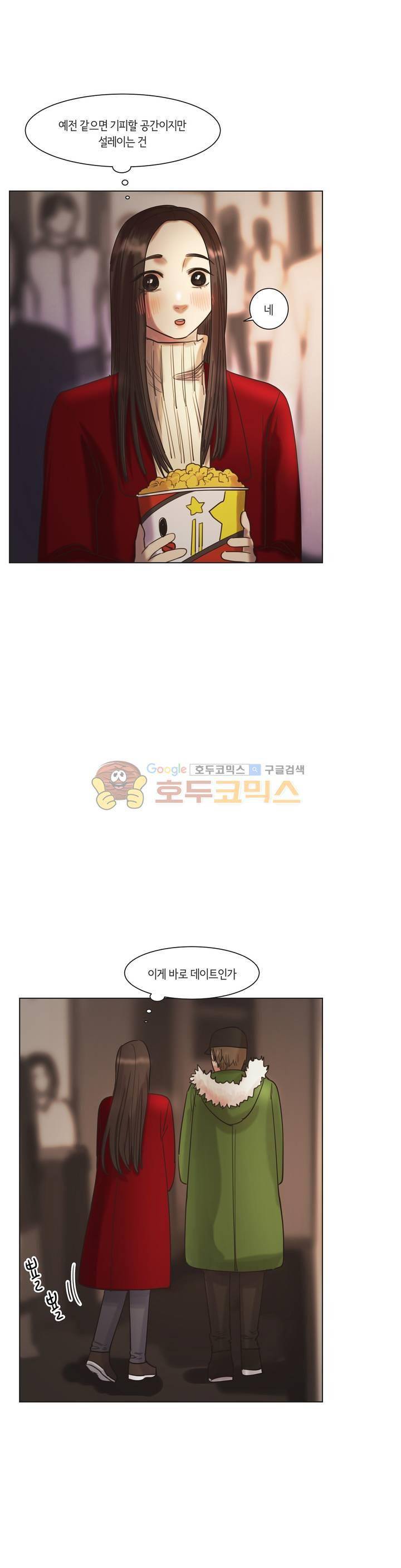 향기 27화 3