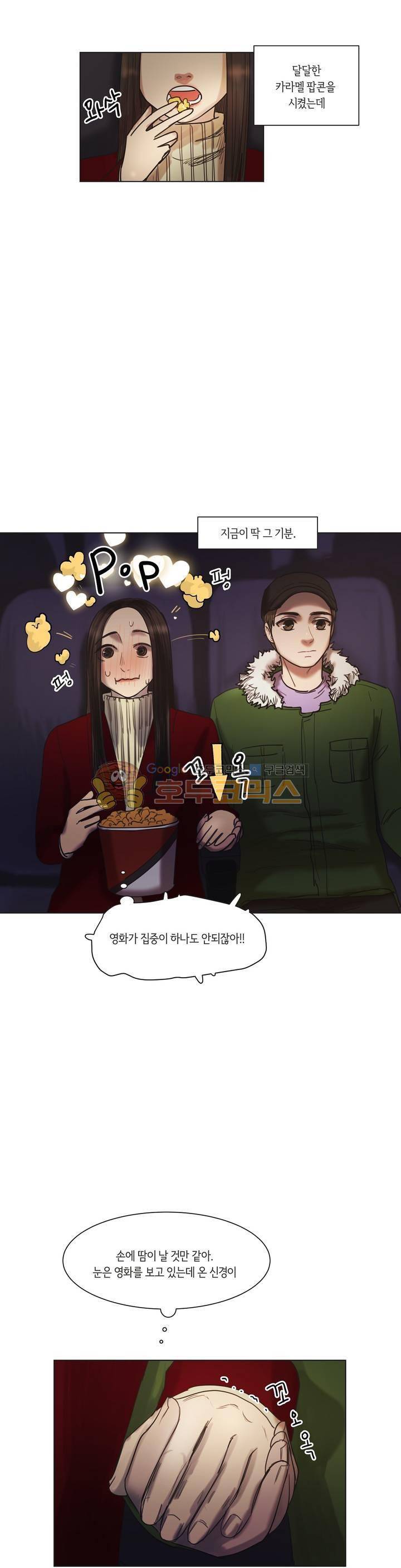 향기 27화 4