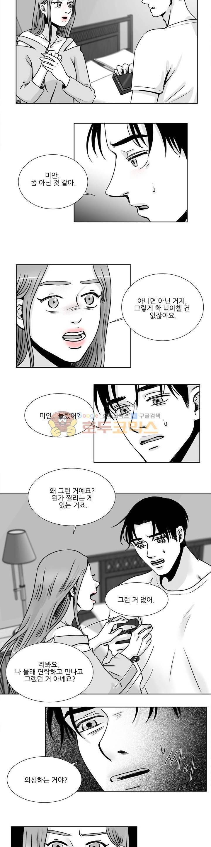 고래 29화 2