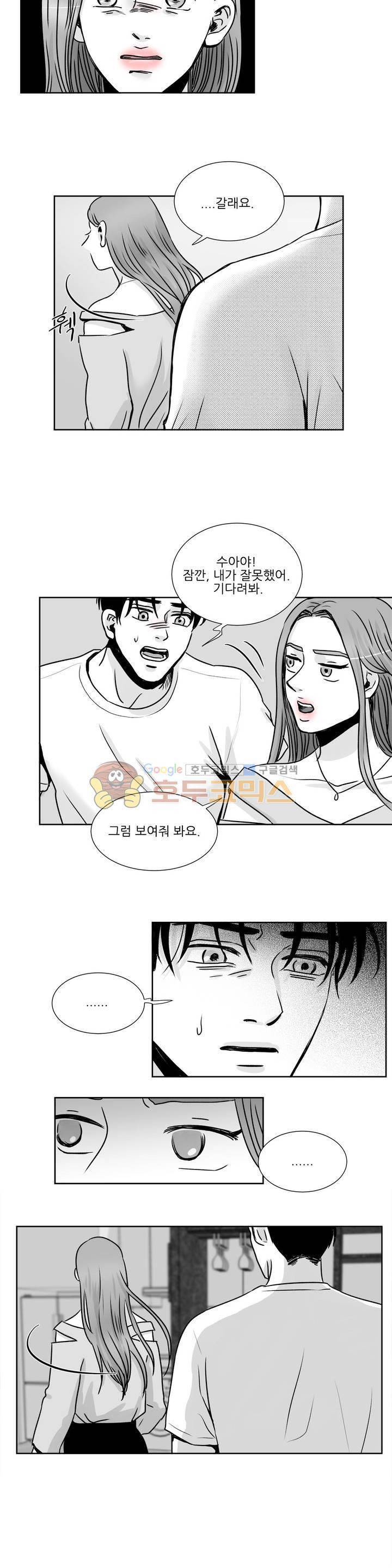 고래 29화 3