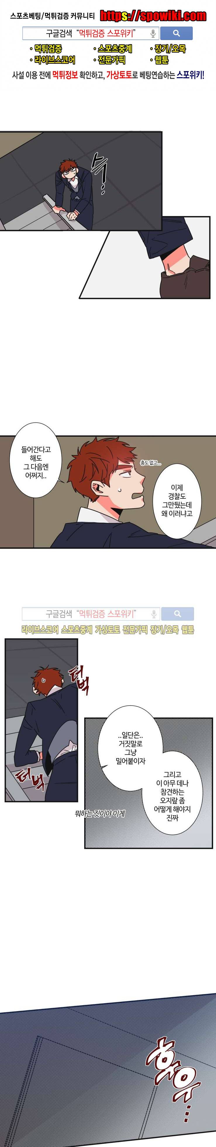 절대불변의 법칙 19화 1