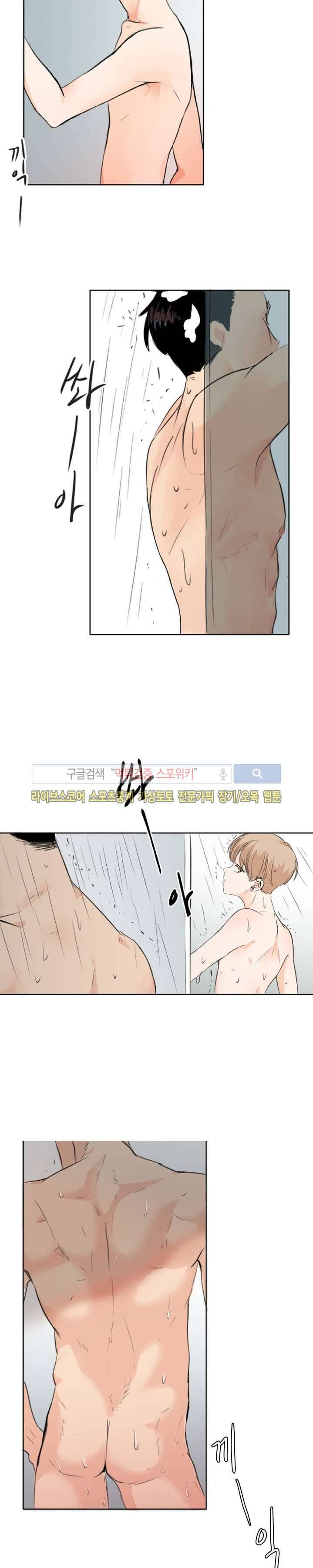 불완전 변태 2화 2