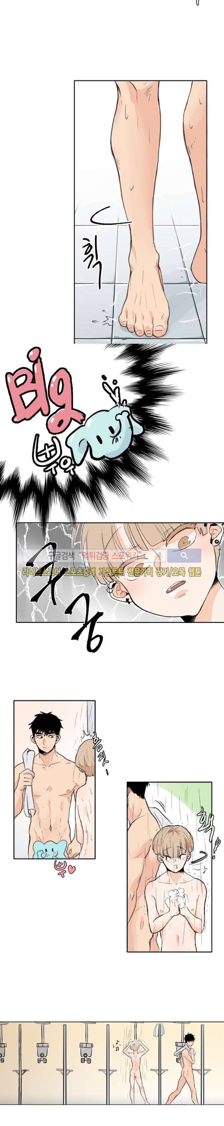 불완전 변태 2화 3