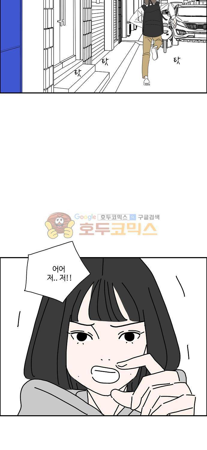 아무것도 하고 싶지 않아 27화 4