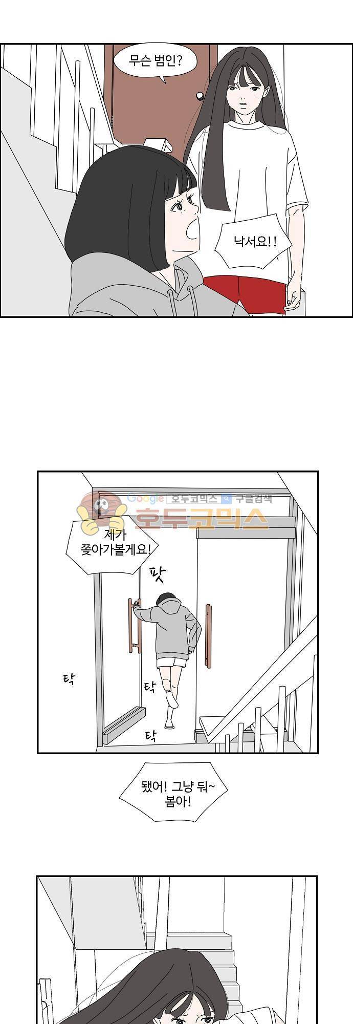 아무것도 하고 싶지 않아 27화 6