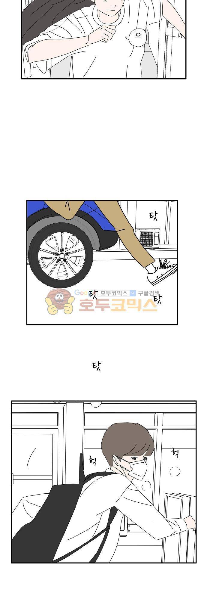 아무것도 하고 싶지 않아 27화 7