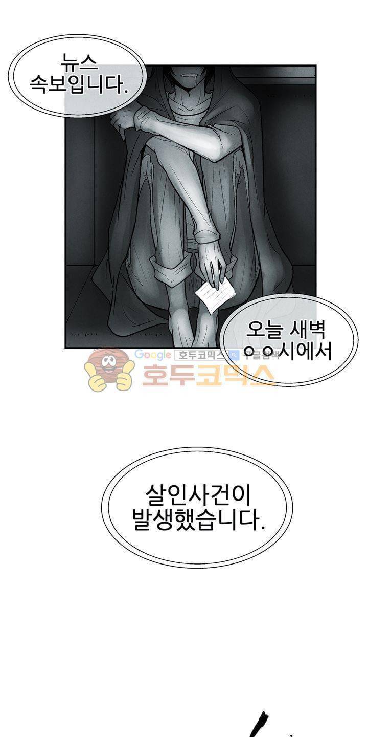 뱀의 혀 19화 1