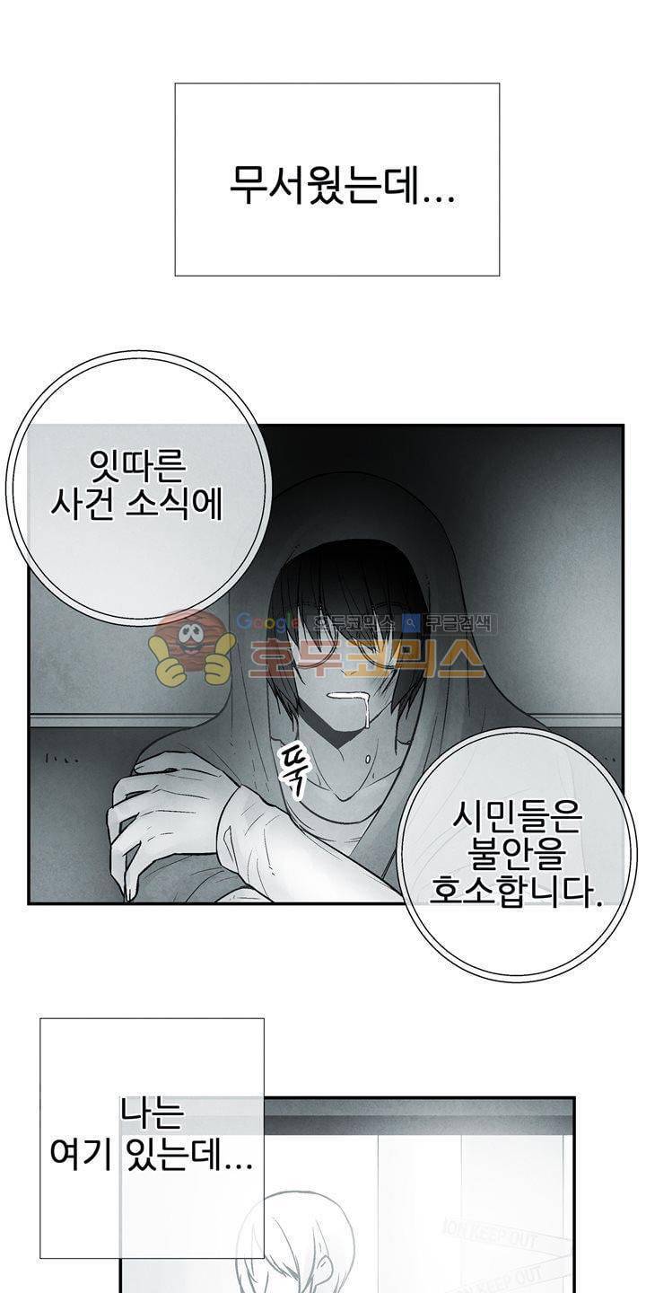 뱀의 혀 19화 3