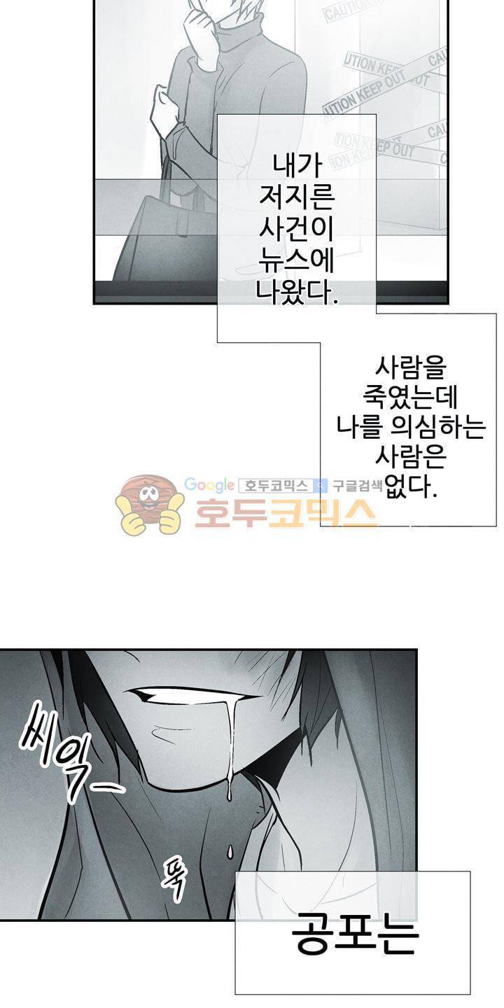 뱀의 혀 19화 4