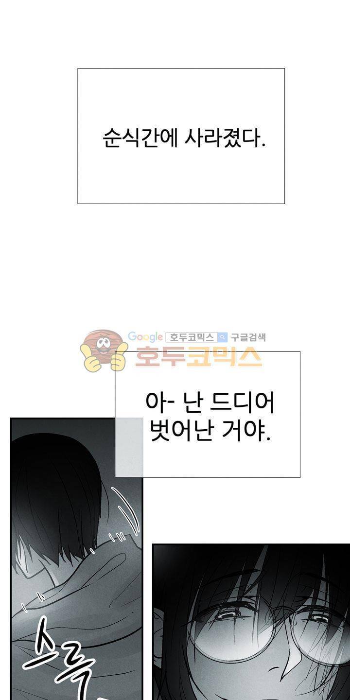 뱀의 혀 19화 5