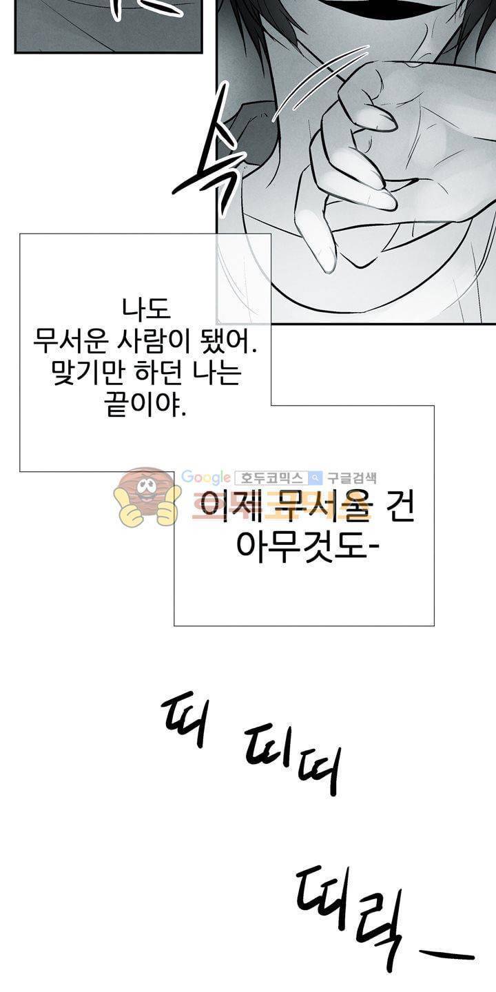 뱀의 혀 19화 6