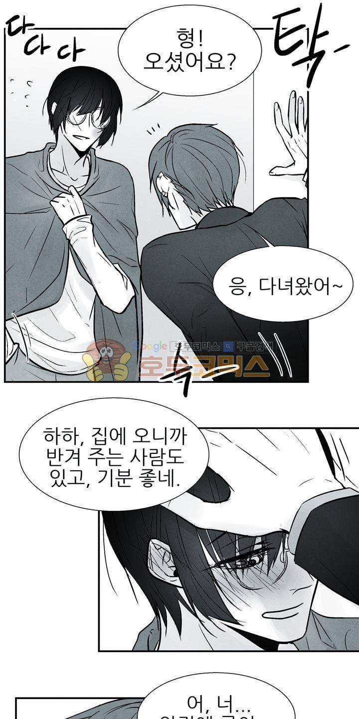 뱀의 혀 19화 7