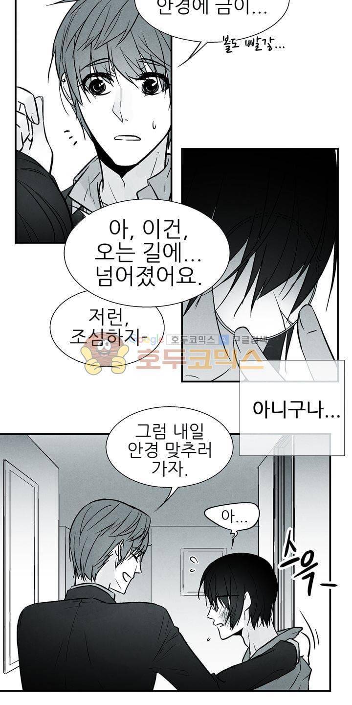뱀의 혀 19화 8