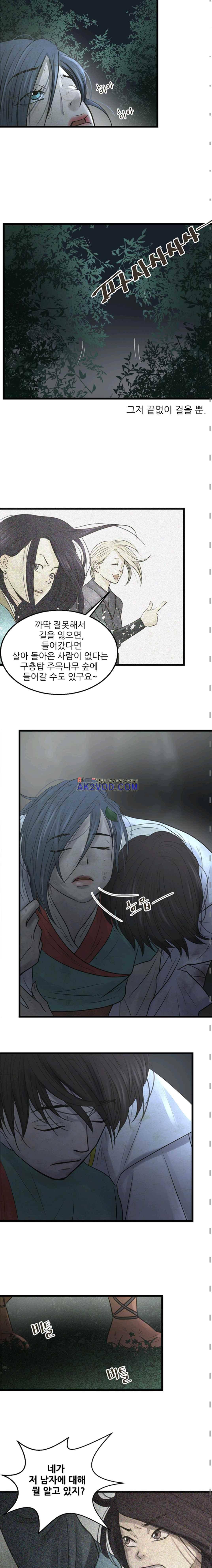 소녀행 33화 2