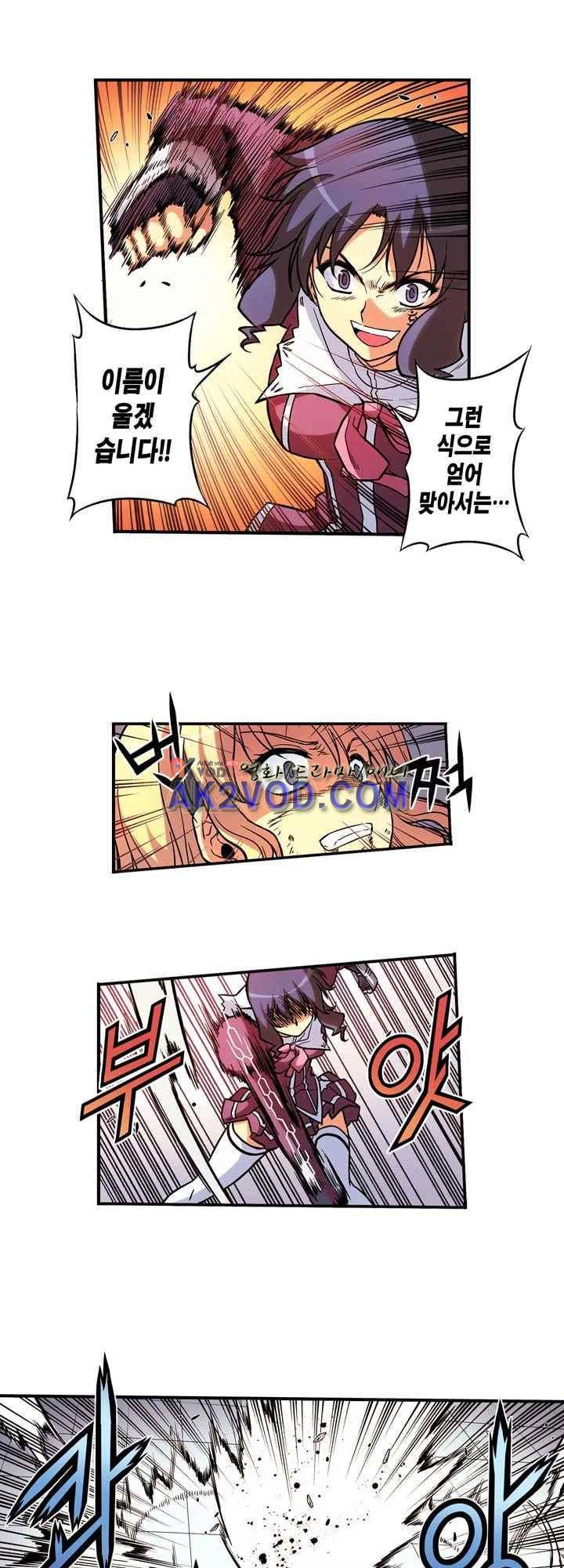 프리징 컬러 에디션 47화 3