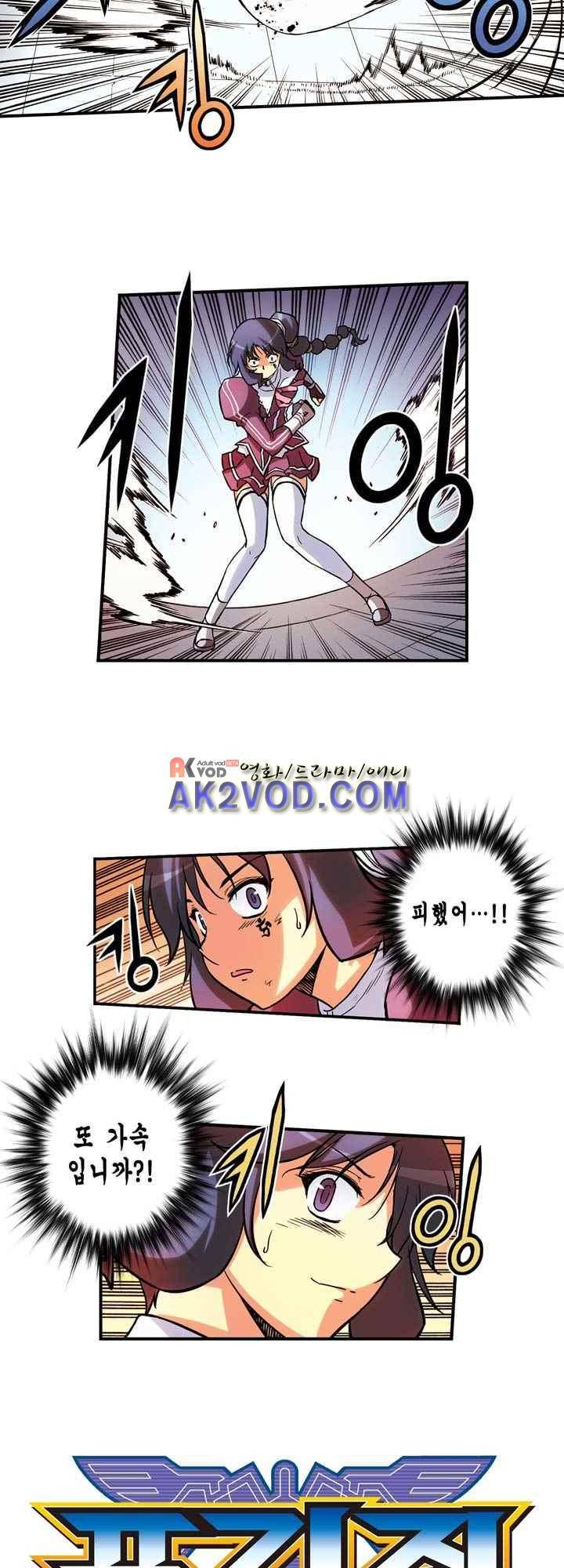 프리징 컬러 에디션 47화 4
