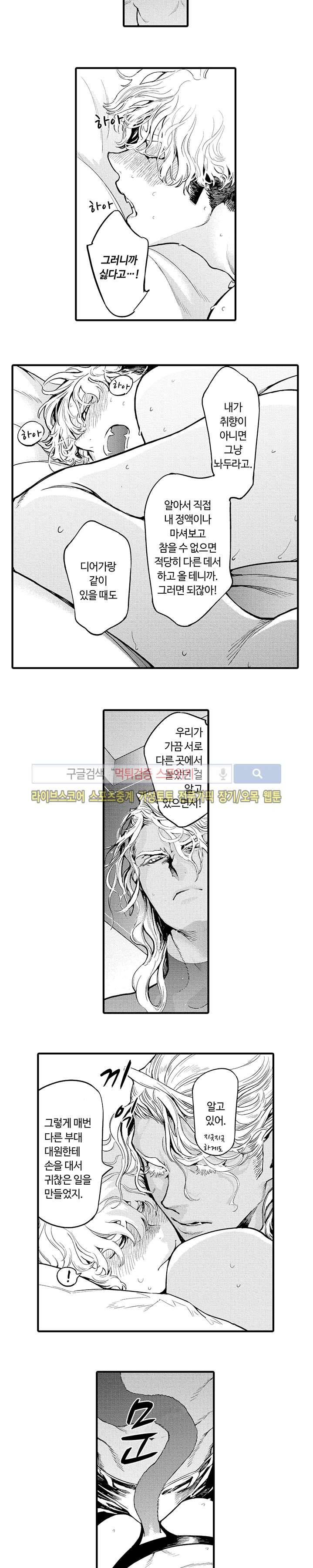 ROMEO -로메오- 4화 3