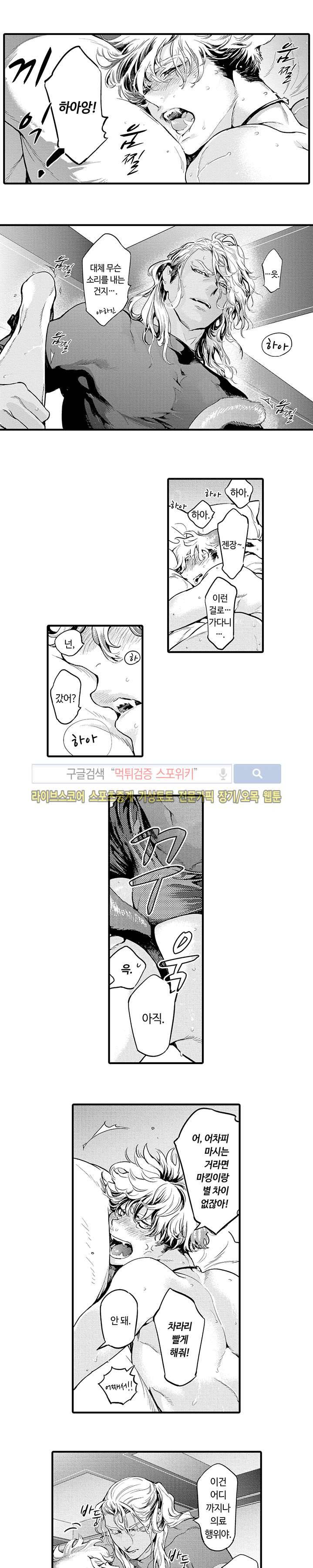 ROMEO -로메오- 4화 5