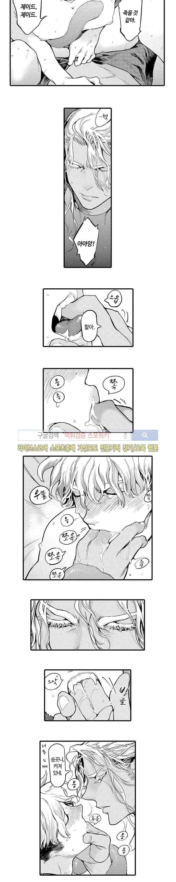 ROMEO -로메오- 4화 8
