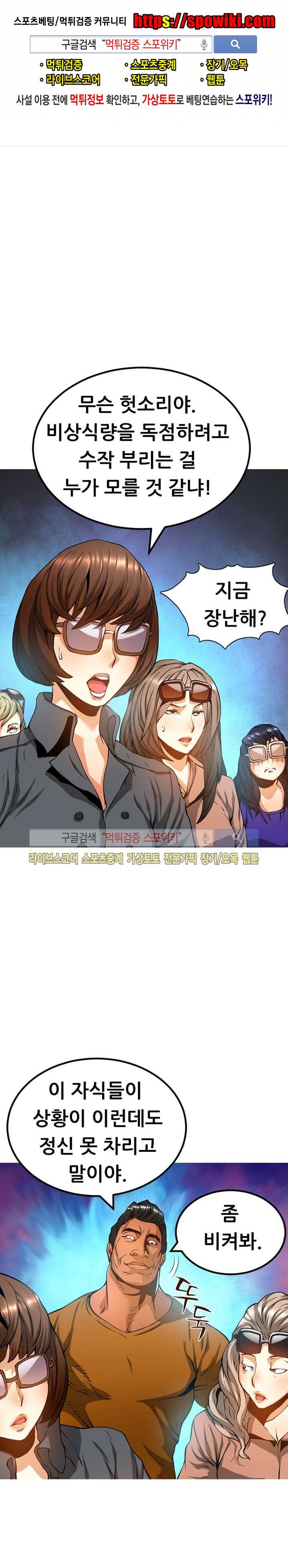 메카드 37화 1