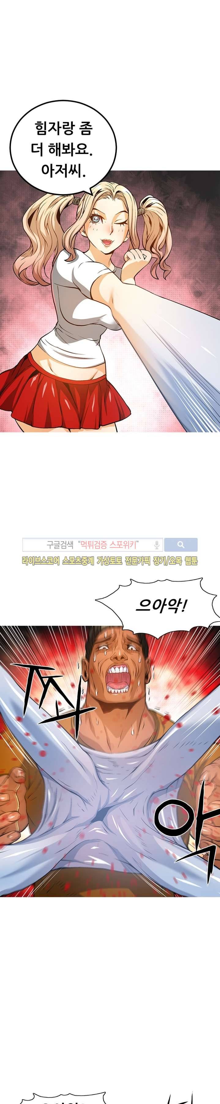 메카드 37화 5