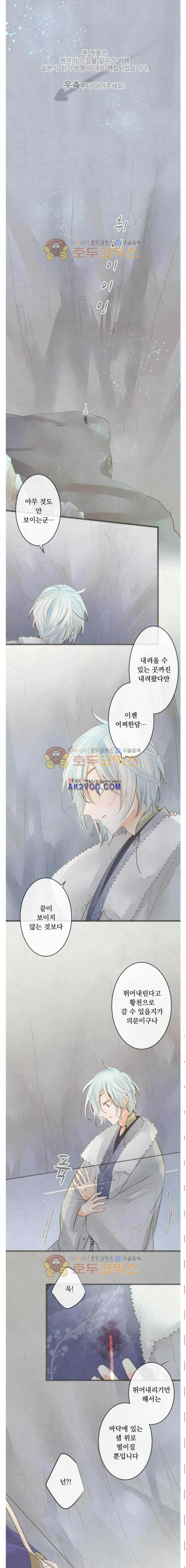 호접몽로 176화 1
