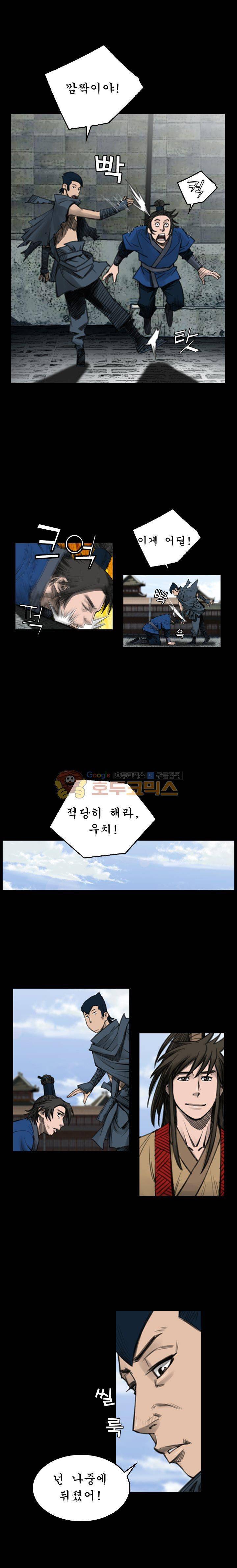 삵의 발톱(이조대) 6화 11