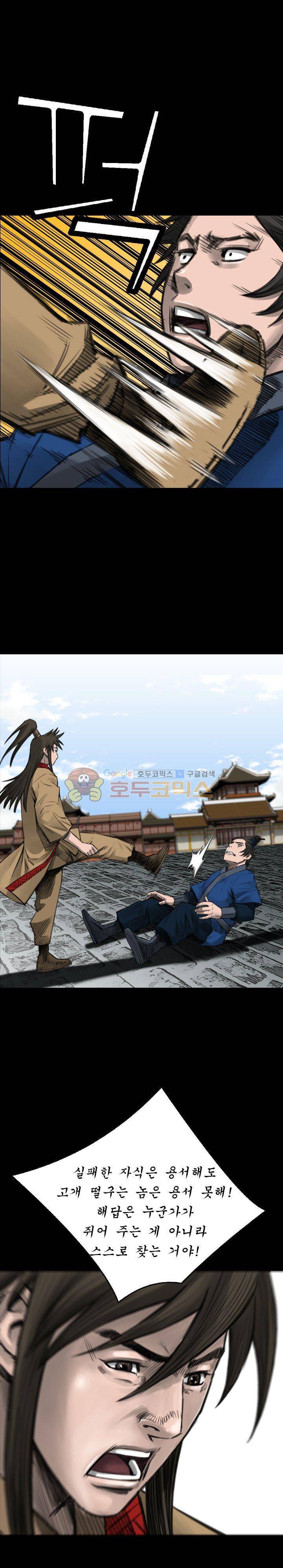 삵의 발톱(이조대) 6화 15