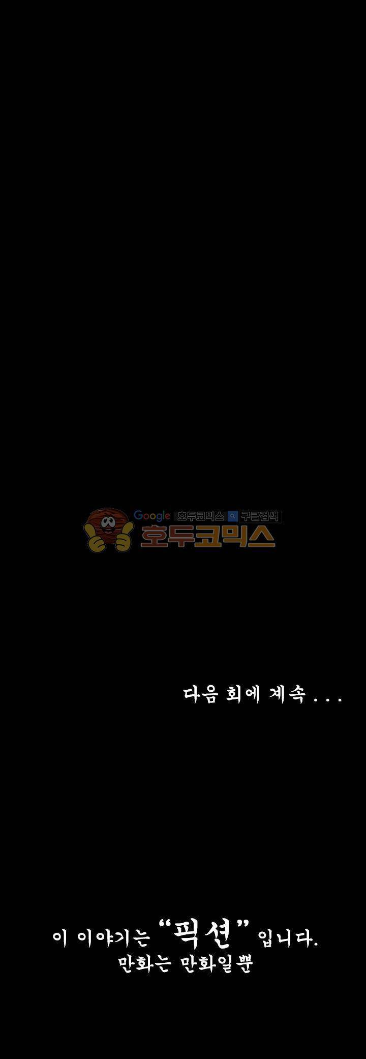 삵의 발톱(이조대) 6화 16