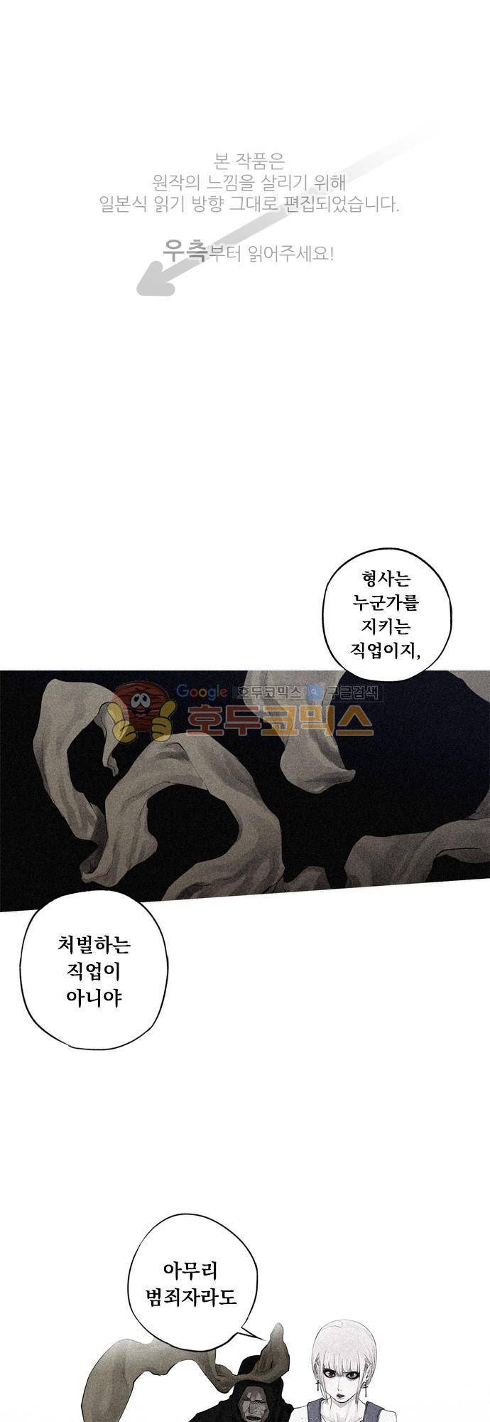 JADE 99화 - 불나방처럼 (6) 1