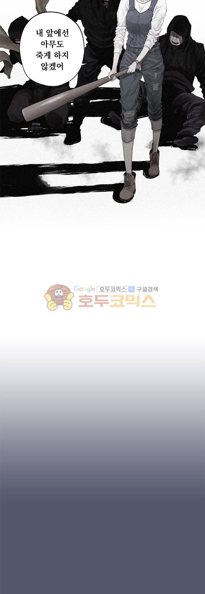 JADE 99화 - 불나방처럼 (6) 2