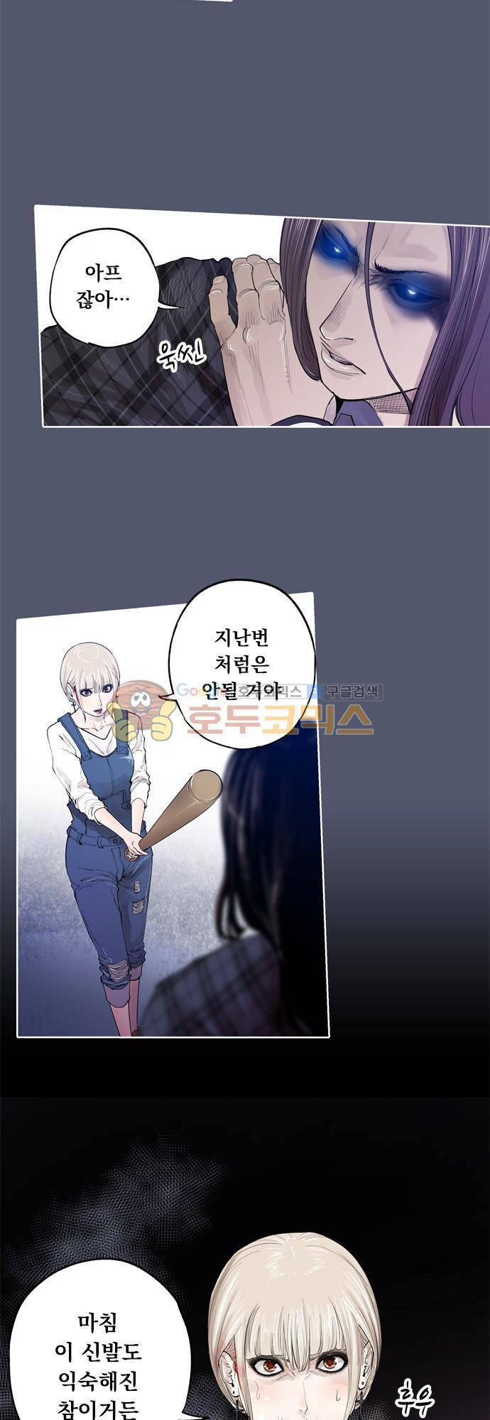 JADE 99화 - 불나방처럼 (6) 5