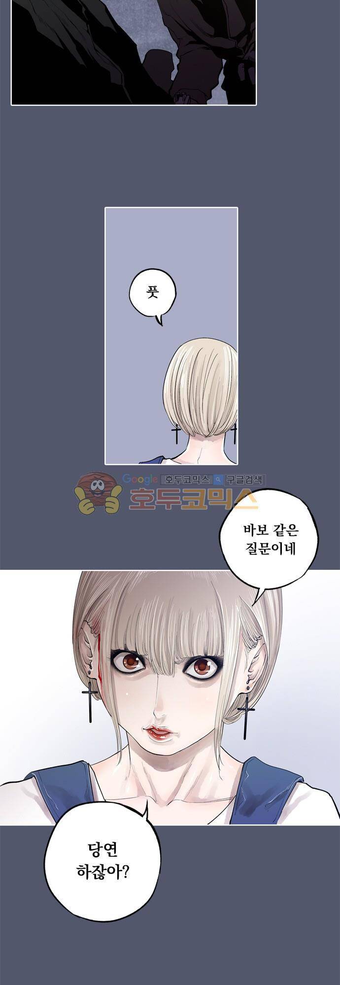 JADE 99화 - 불나방처럼 (6) 7