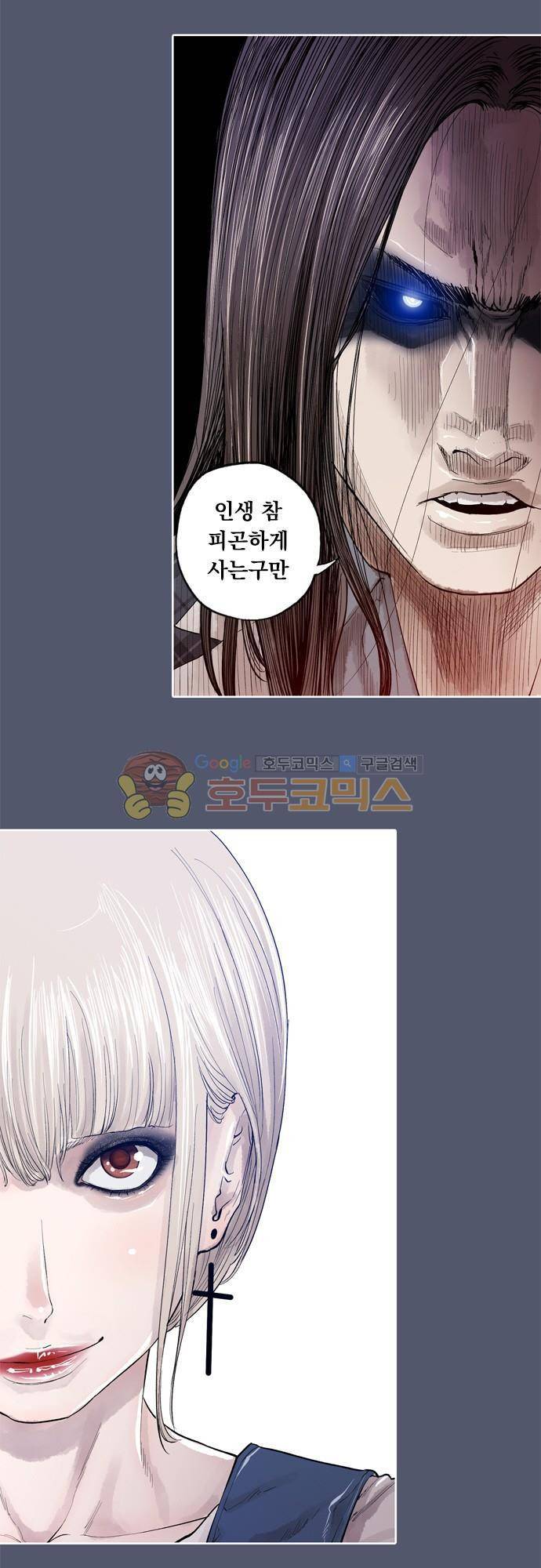 JADE 99화 - 불나방처럼 (6) 8