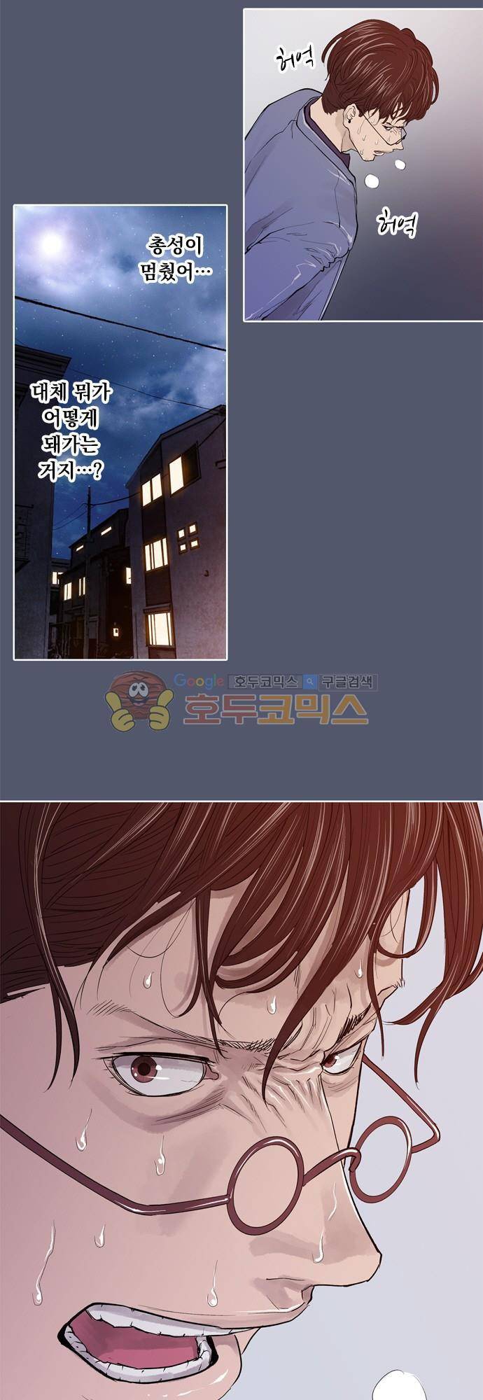 JADE 99화 - 불나방처럼 (6) 10