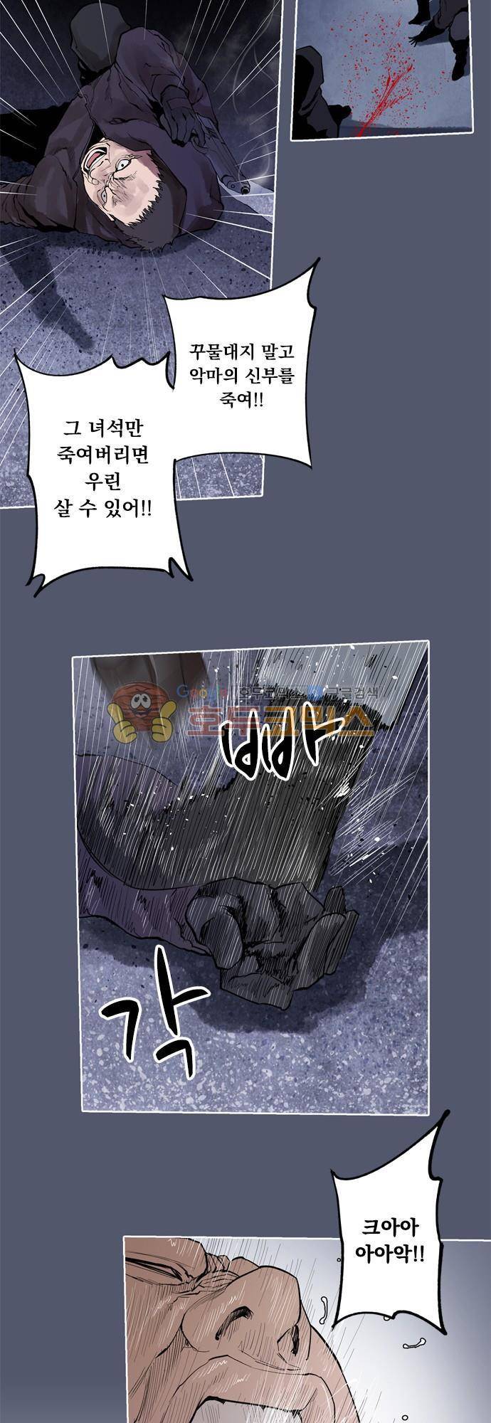 JADE 99화 - 불나방처럼 (6) 18