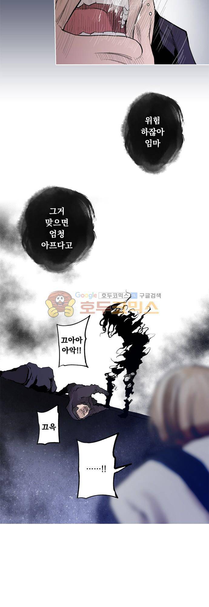 JADE 99화 - 불나방처럼 (6) 19