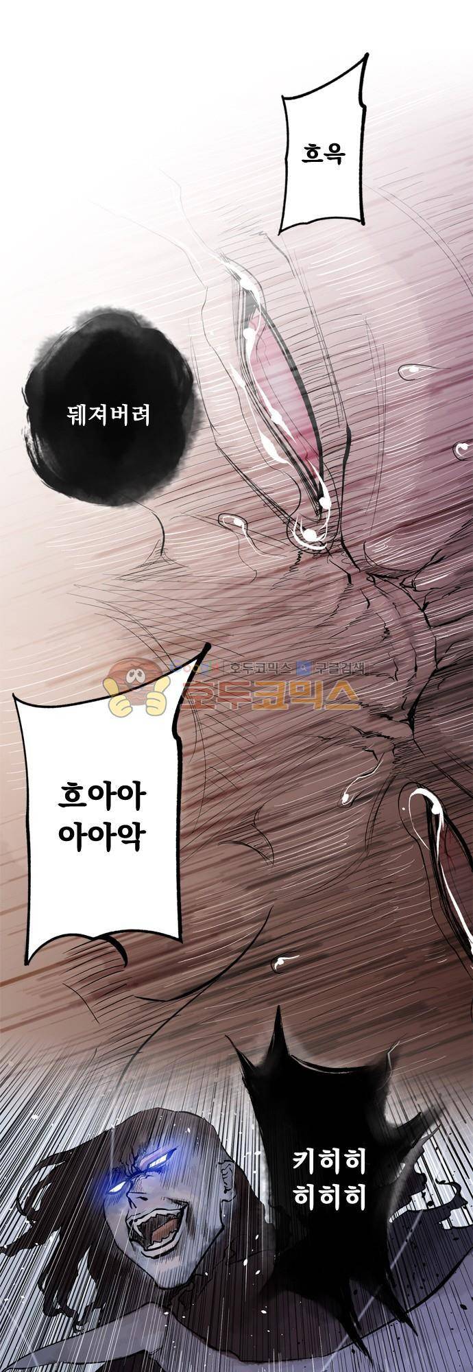 JADE 99화 - 불나방처럼 (6) 20